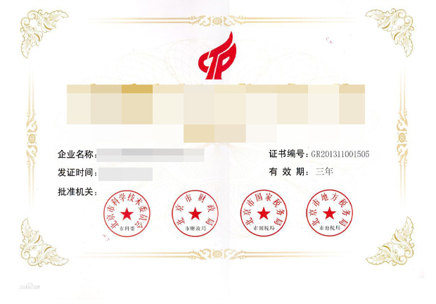 榮譽資質(zhì)證書