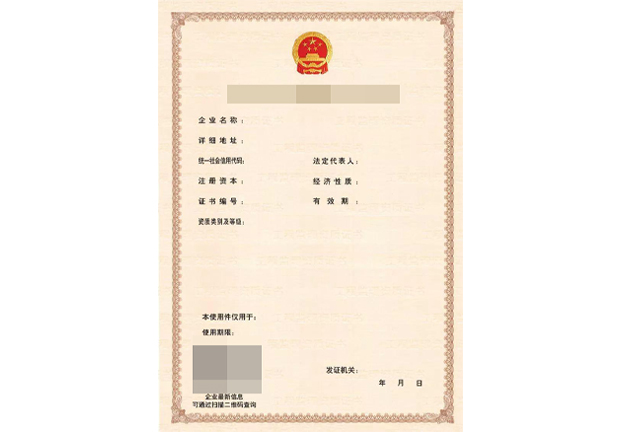 榮譽資質(zhì)證書